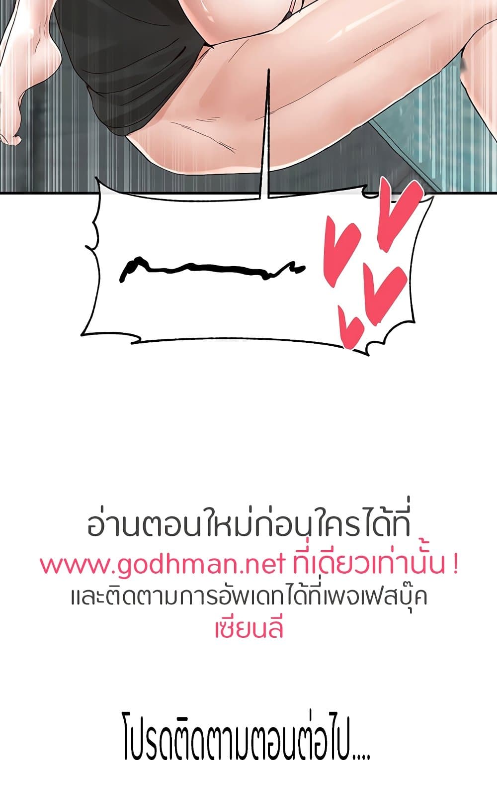Theater Society (Circles) – Theater Society (Circles) – ตอนที่ 81 หน้า 34
