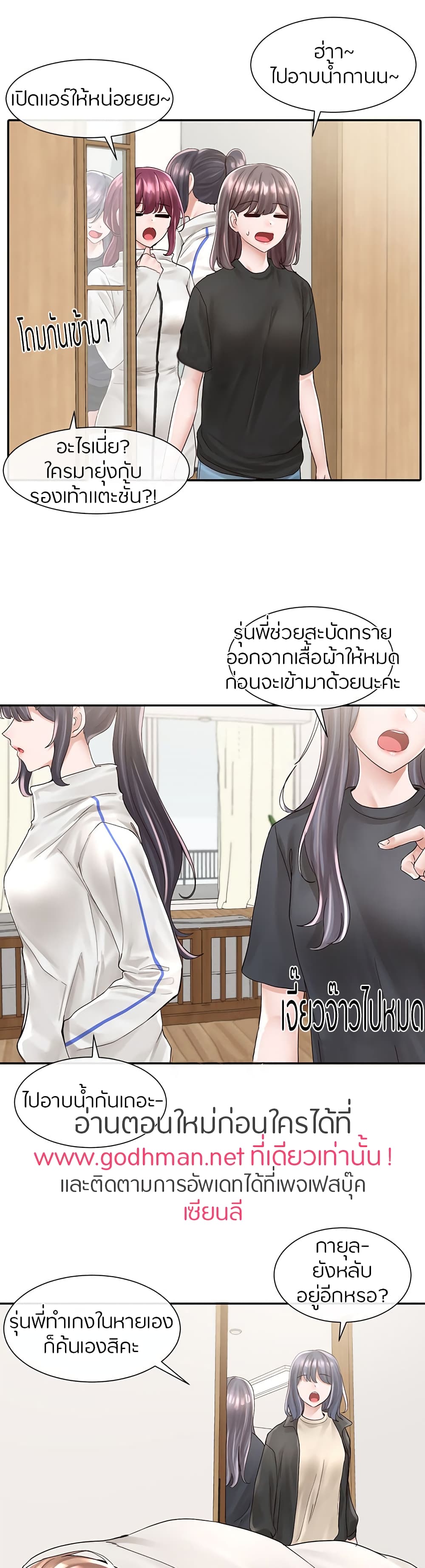 Theater Society (Circles) – Theater Society (Circles) – ตอนที่ 82 หน้า 13