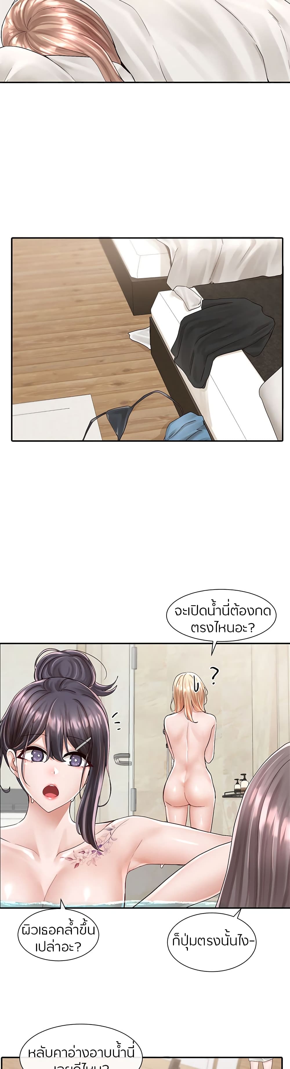 Theater Society (Circles) – Theater Society (Circles) – ตอนที่ 82 หน้า 14
