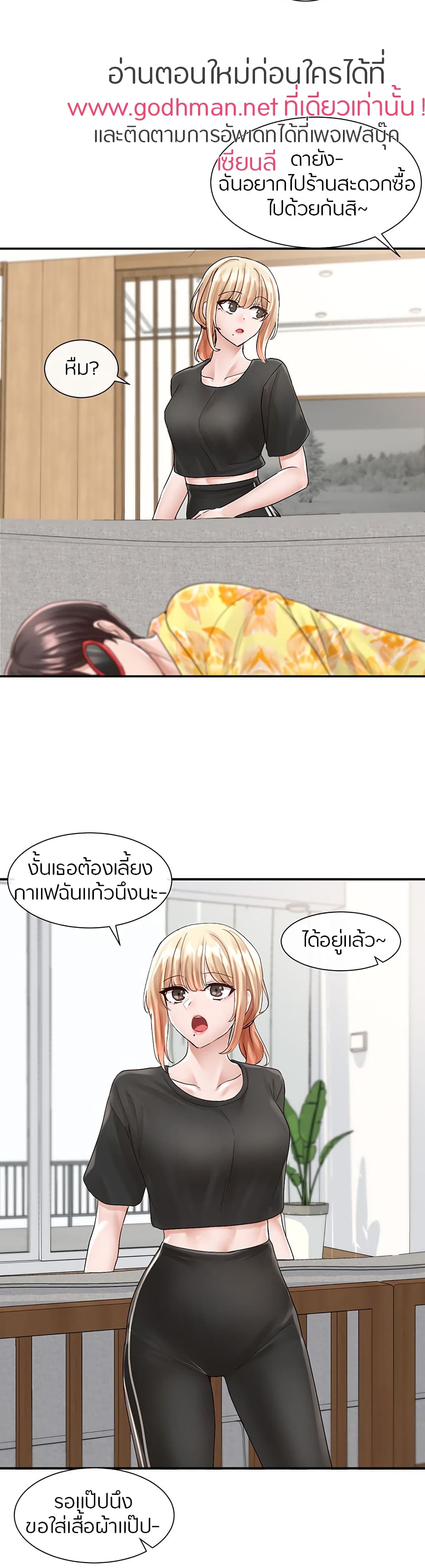 Theater Society (Circles) – Theater Society (Circles) – ตอนที่ 82 หน้า 16