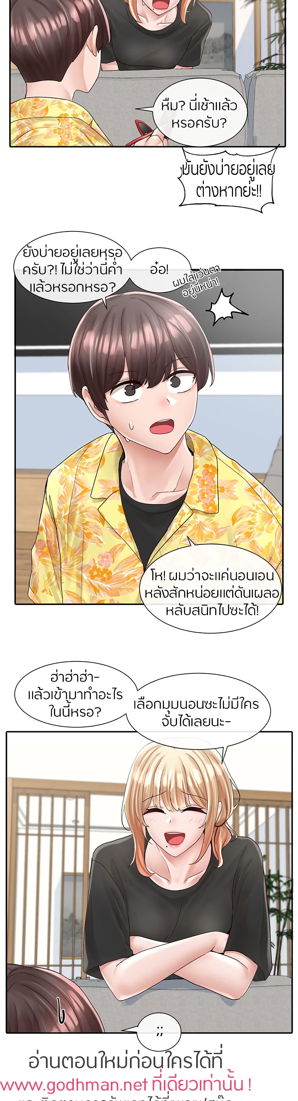 Theater Society (Circles) – Theater Society (Circles) – ตอนที่ 82 หน้า 18