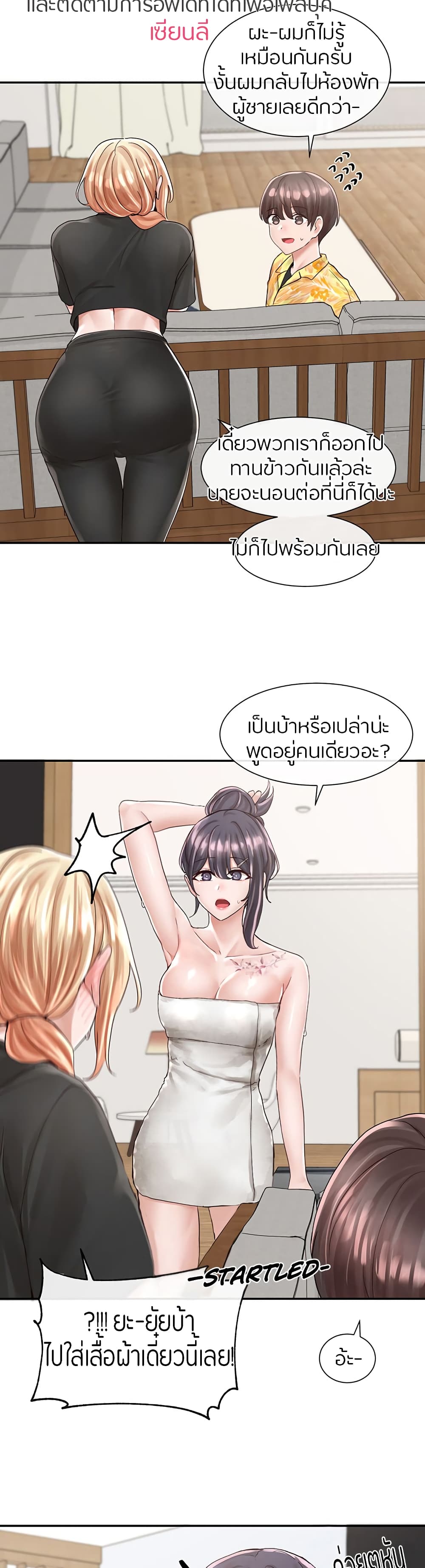 Theater Society (Circles) – Theater Society (Circles) – ตอนที่ 82 หน้า 19