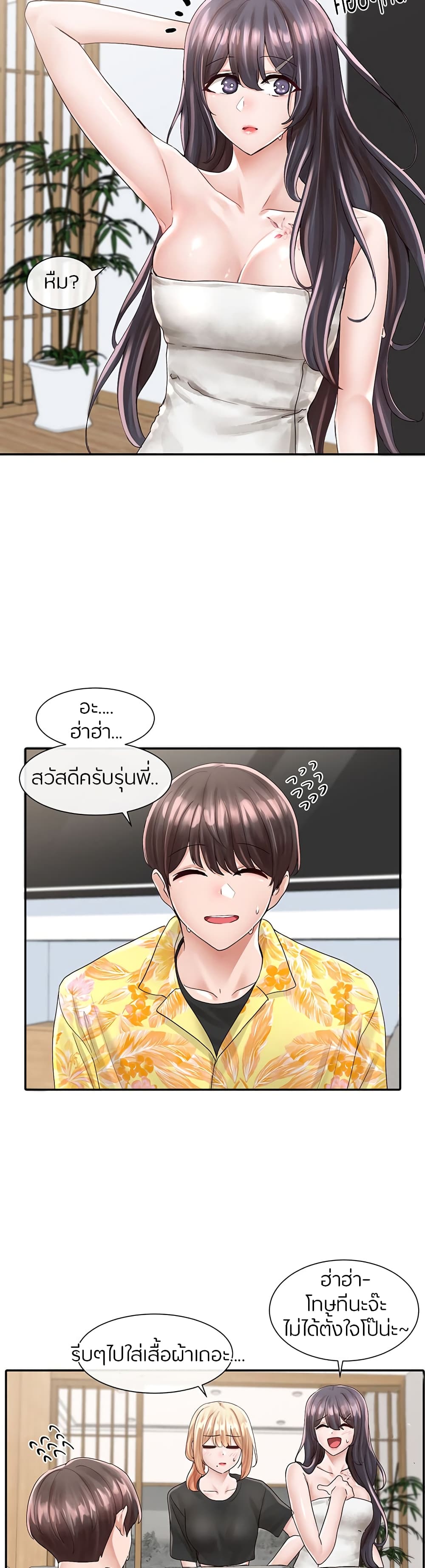 Theater Society (Circles) – Theater Society (Circles) – ตอนที่ 82 หน้า 20
