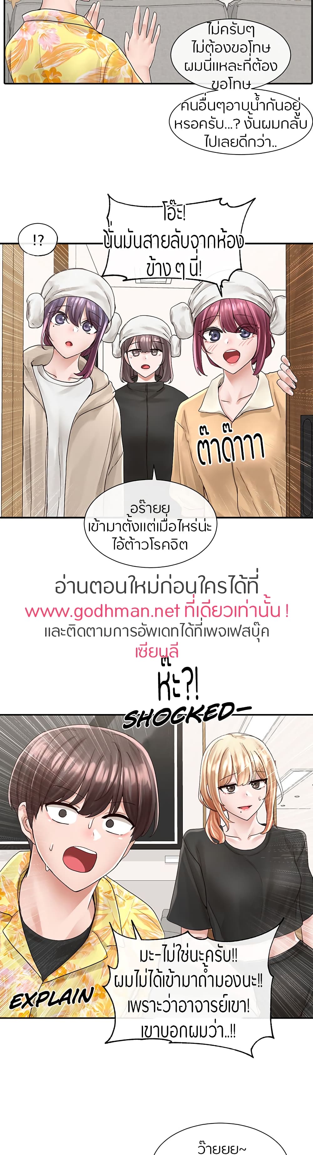 Theater Society (Circles) – Theater Society (Circles) – ตอนที่ 82 หน้า 21