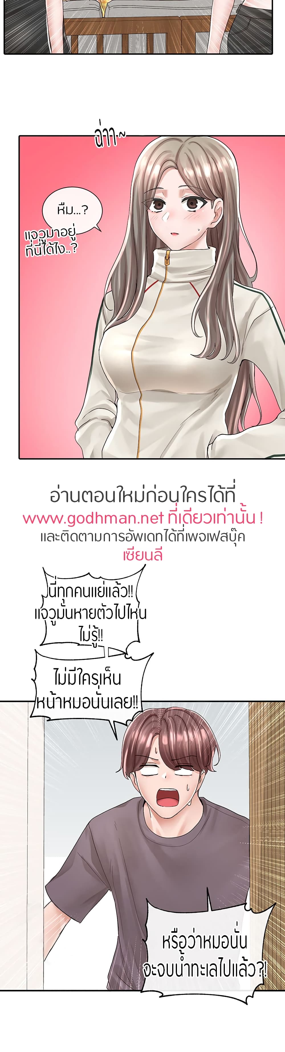 Theater Society (Circles) – Theater Society (Circles) – ตอนที่ 82 หน้า 24