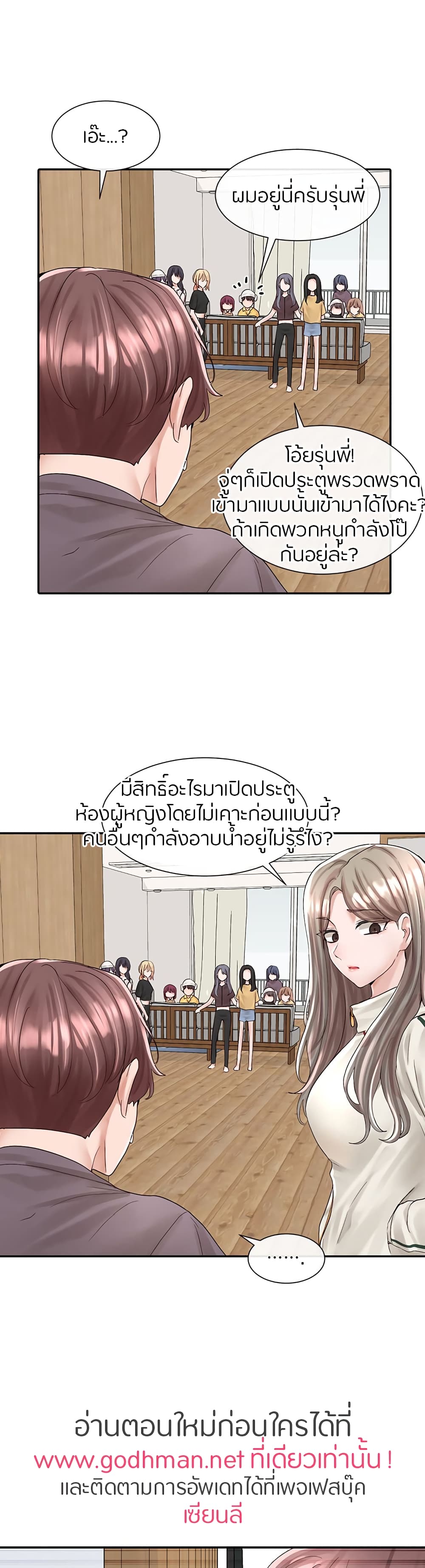 Theater Society (Circles) – Theater Society (Circles) – ตอนที่ 82 หน้า 25