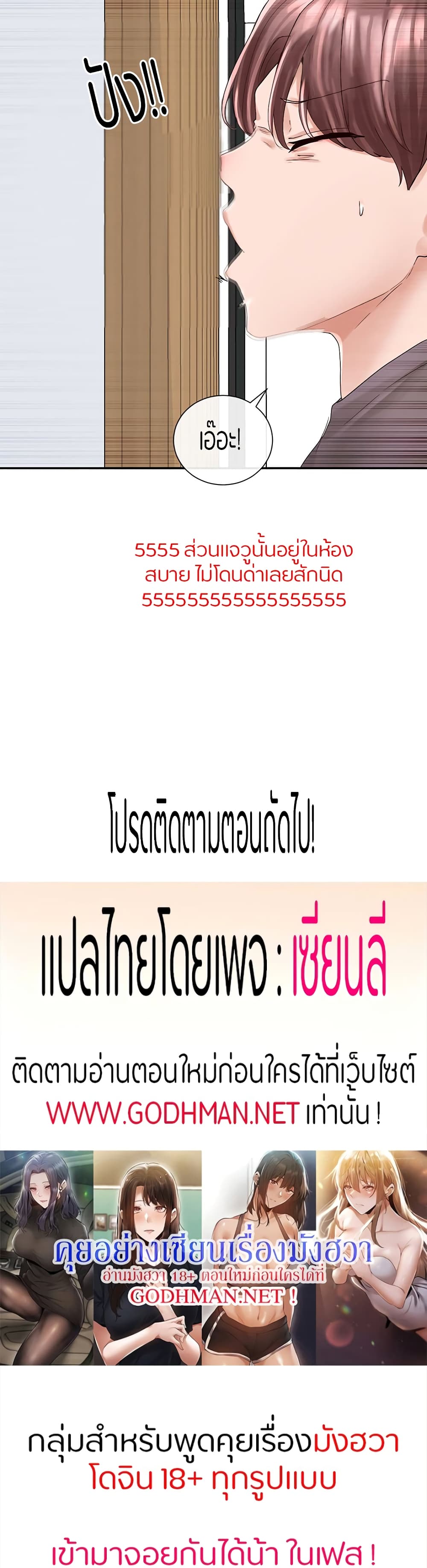 Theater Society (Circles) – Theater Society (Circles) – ตอนที่ 82 หน้า 26