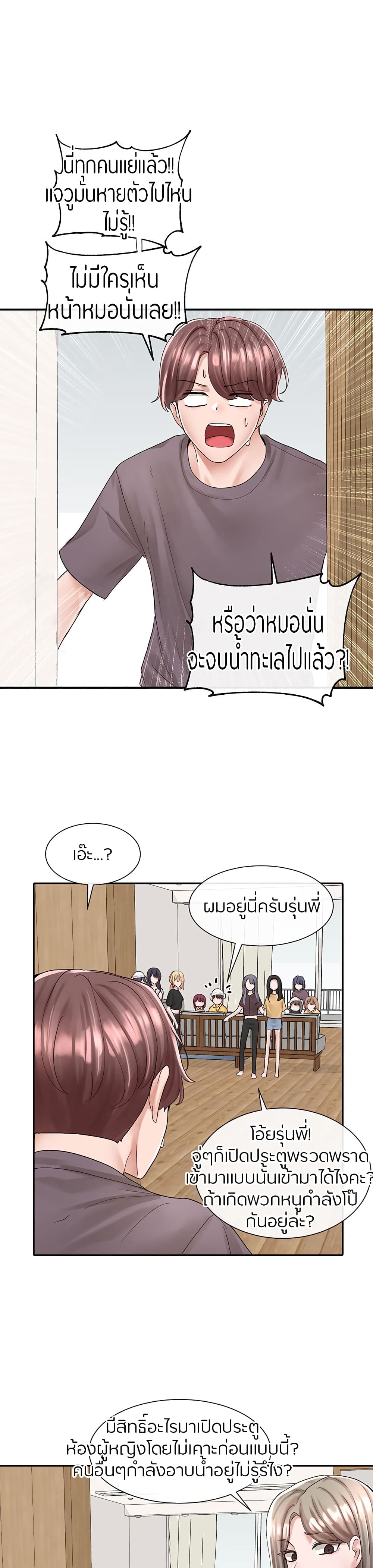 Theater Society (Circles) – Theater Society (Circles) – ตอนที่ 83 หน้า 1