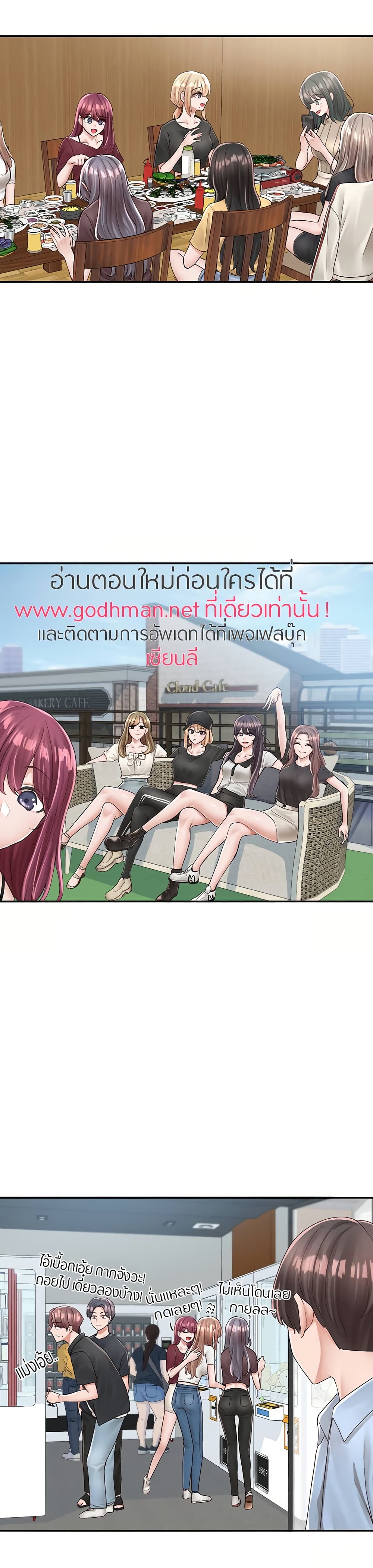 Theater Society (Circles) – Theater Society (Circles) – ตอนที่ 83 หน้า 3