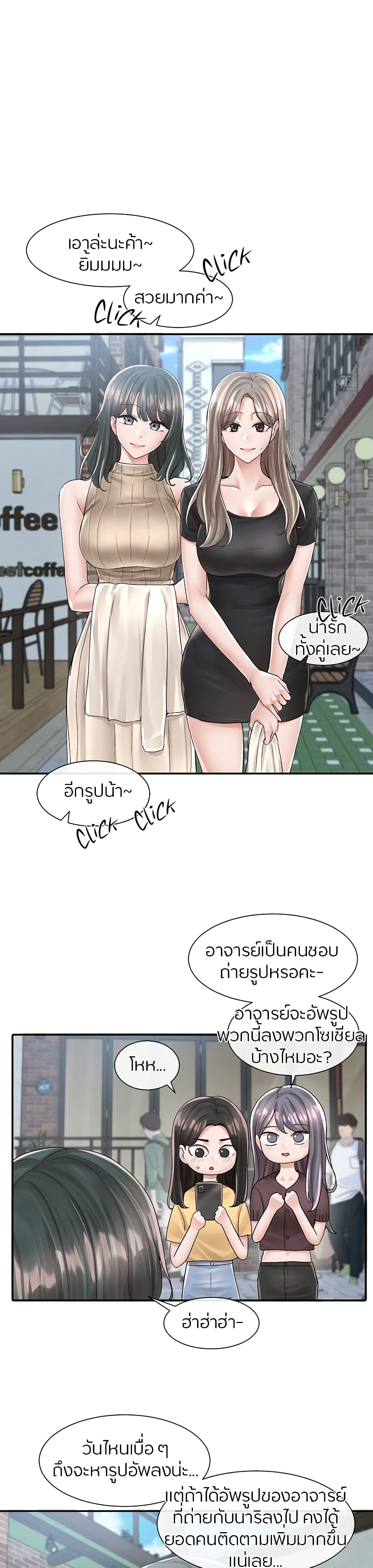Theater Society (Circles) – Theater Society (Circles) – ตอนที่ 83 หน้า 6
