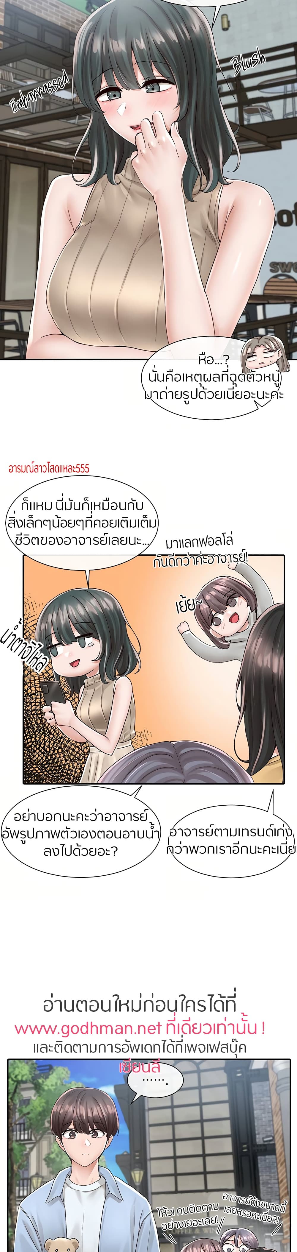 Theater Society (Circles) – Theater Society (Circles) – ตอนที่ 83 หน้า 7