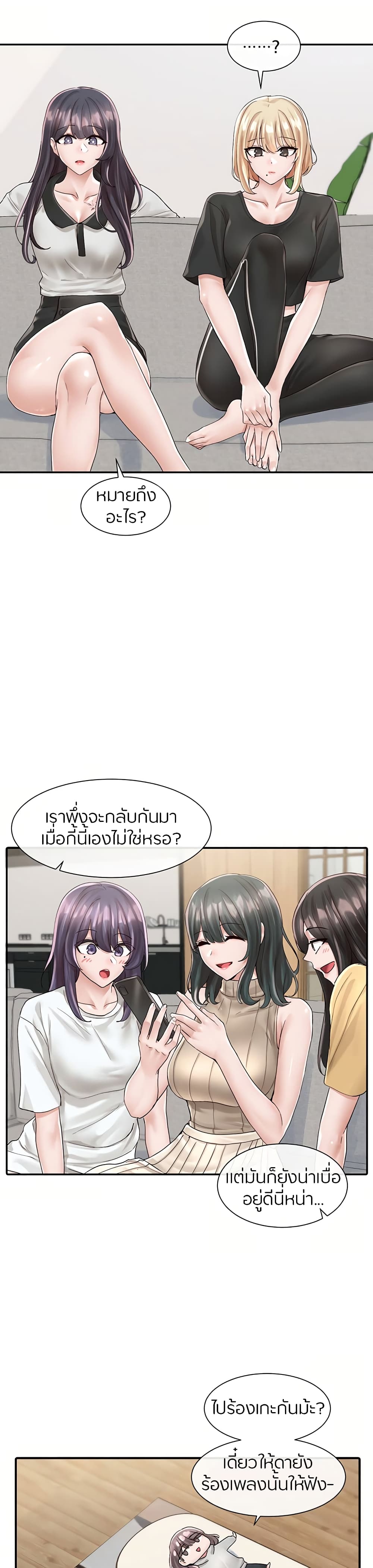 Theater Society (Circles) – Theater Society (Circles) – ตอนที่ 83 หน้า 11