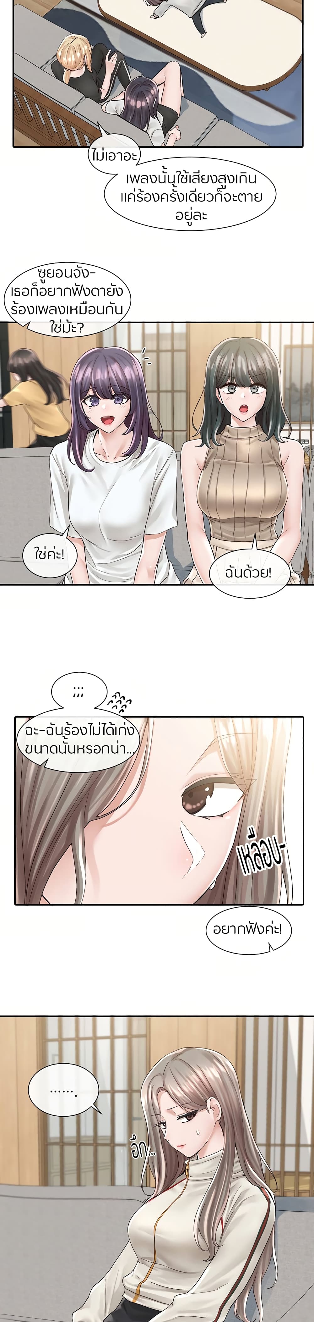Theater Society (Circles) – Theater Society (Circles) – ตอนที่ 83 หน้า 12