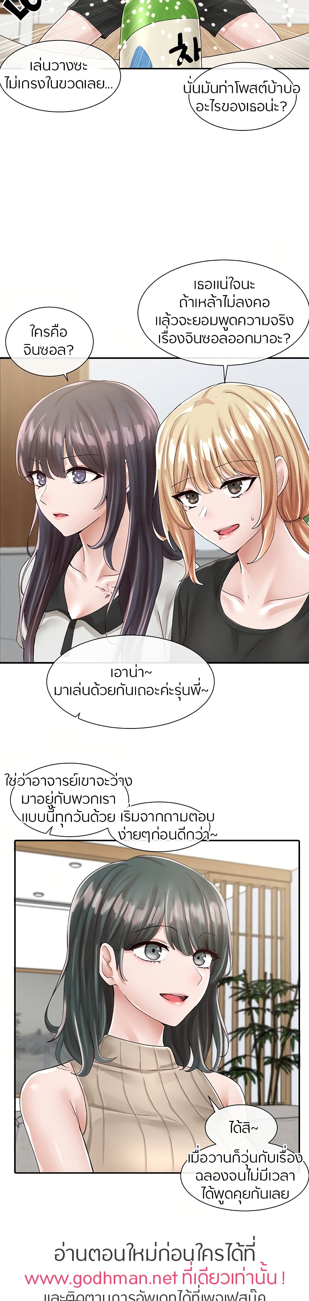 Theater Society (Circles) – Theater Society (Circles) – ตอนที่ 83 หน้า 15