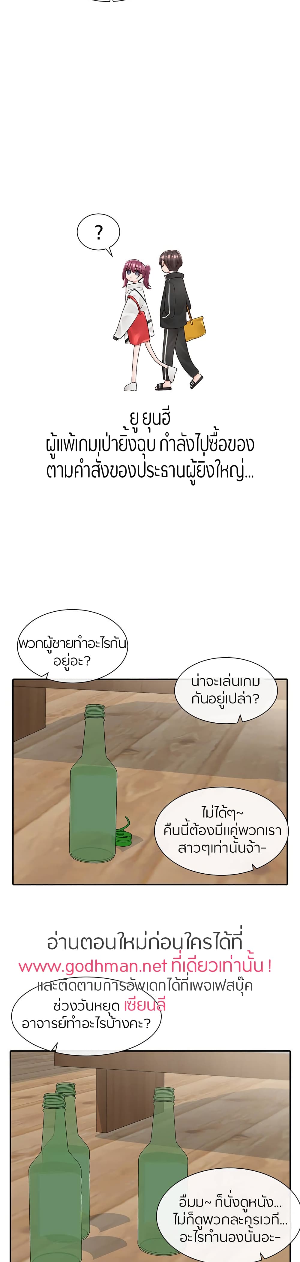 Theater Society (Circles) – Theater Society (Circles) – ตอนที่ 83 หน้า 17