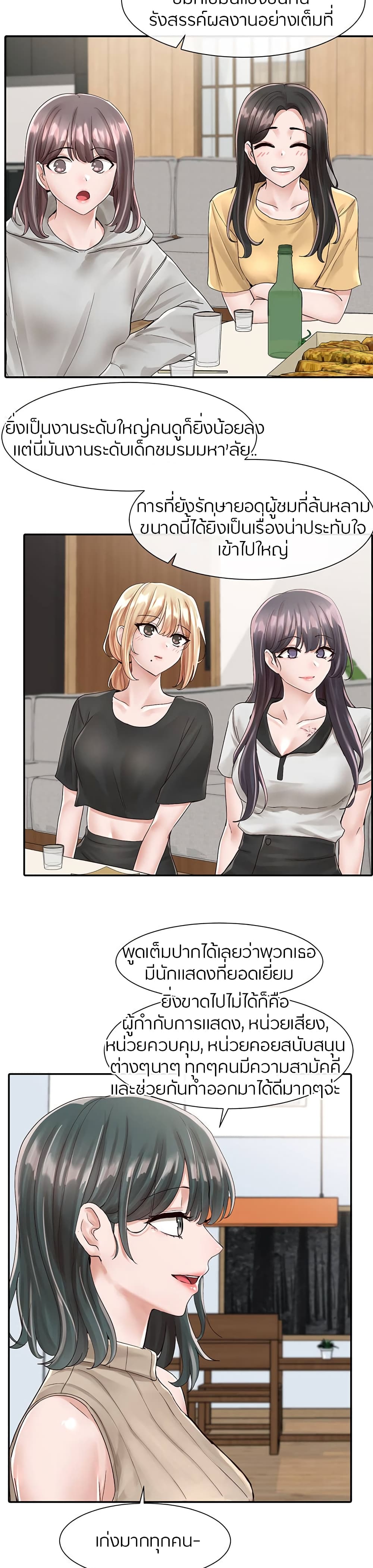 Theater Society (Circles) – Theater Society (Circles) – ตอนที่ 83 หน้า 19