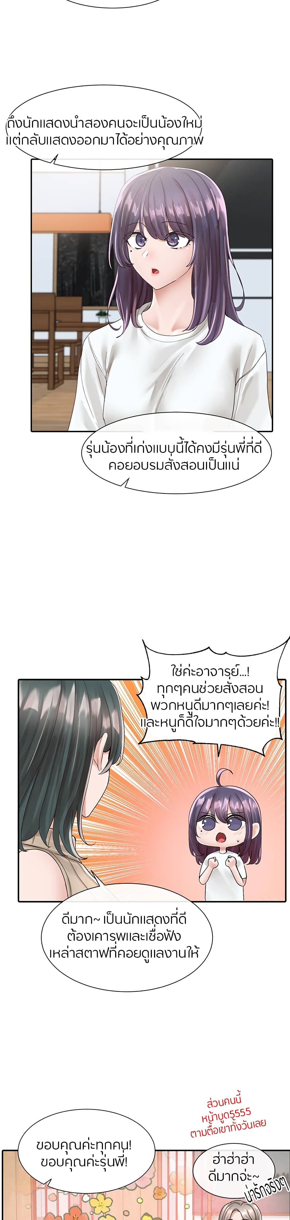Theater Society (Circles) – Theater Society (Circles) – ตอนที่ 83 หน้า 20