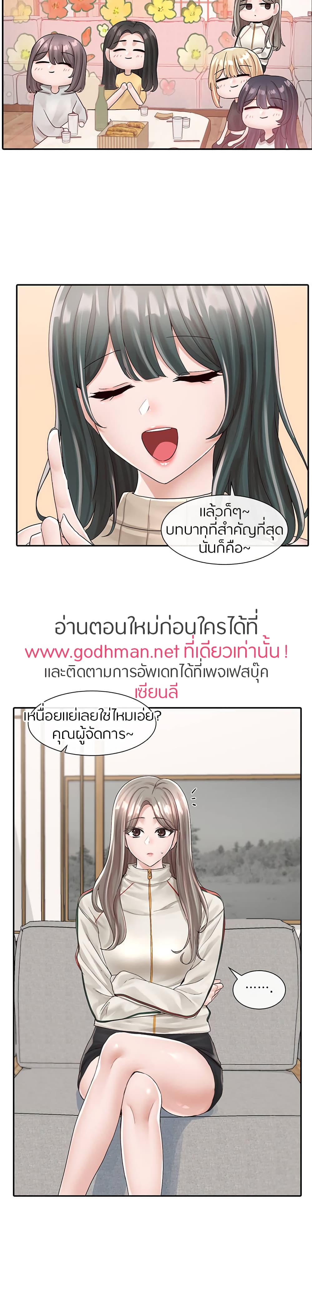 Theater Society (Circles) – Theater Society (Circles) – ตอนที่ 83 หน้า 21