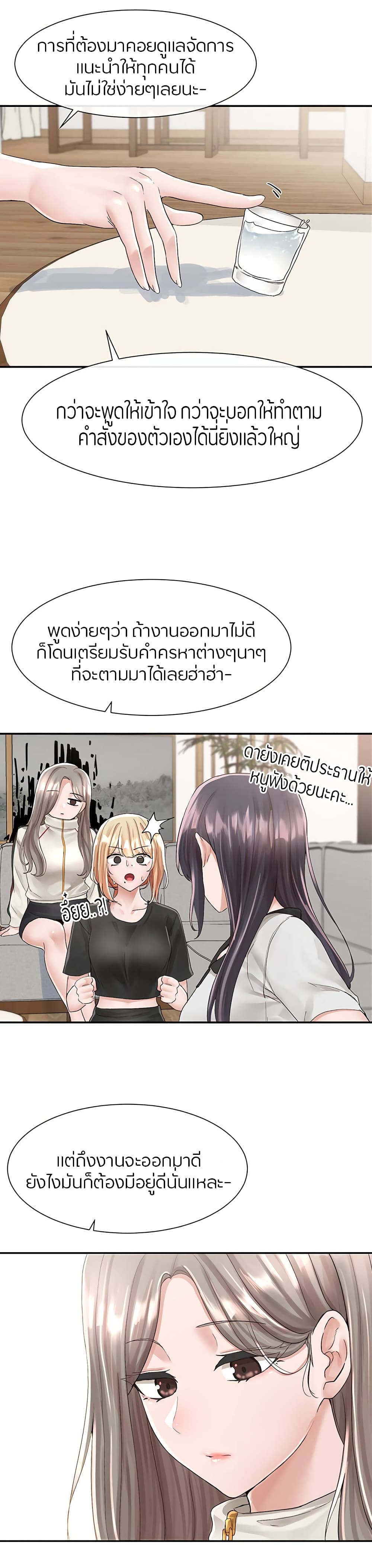 Theater Society (Circles) – Theater Society (Circles) – ตอนที่ 83 หน้า 22