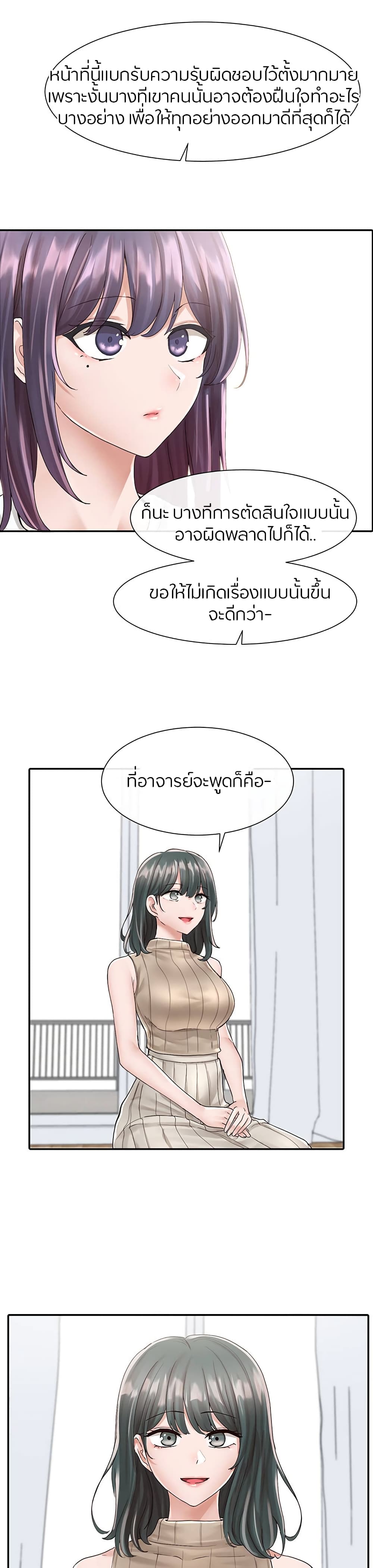 Theater Society (Circles) – Theater Society (Circles) – ตอนที่ 83 หน้า 23