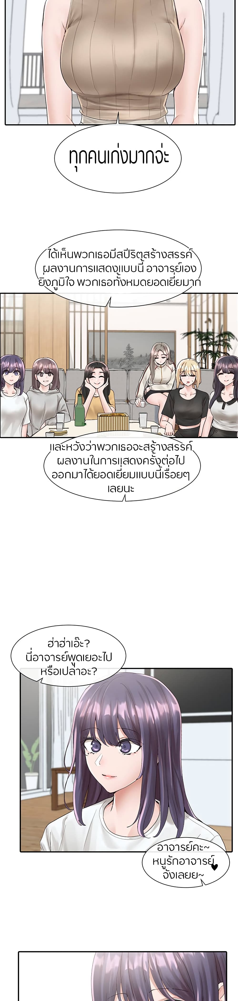 Theater Society (Circles) – Theater Society (Circles) – ตอนที่ 83 หน้า 24