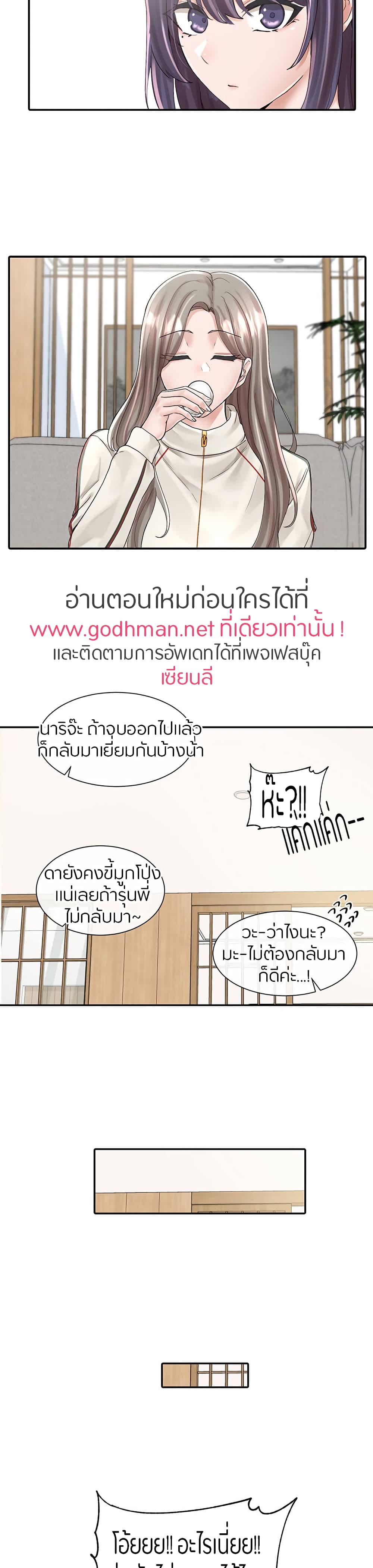 Theater Society (Circles) – Theater Society (Circles) – ตอนที่ 83 หน้า 25