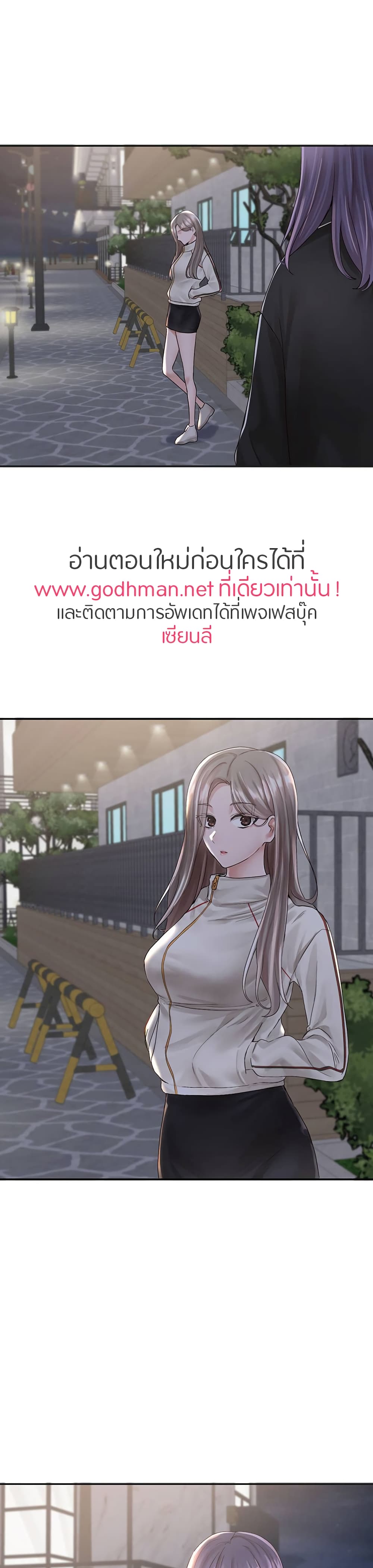 Theater Society (Circles) – Theater Society (Circles) – ตอนที่ 83 หน้า 29