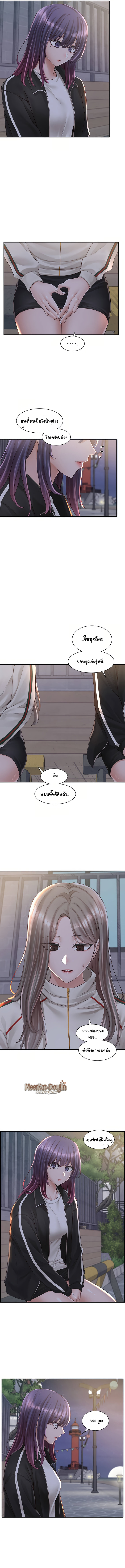 Theater Society (Circles) – Theater Society (Circles) – ตอนที่ 84 หน้า 5