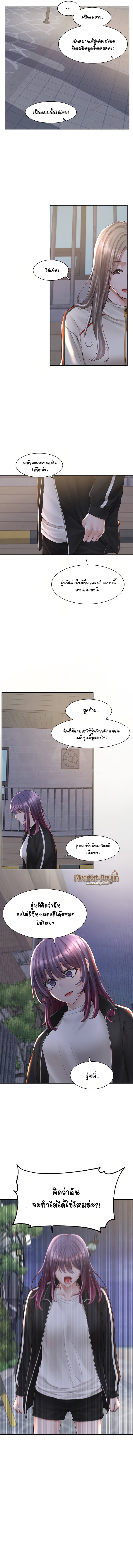 Theater Society (Circles) – Theater Society (Circles) – ตอนที่ 84 หน้า 7