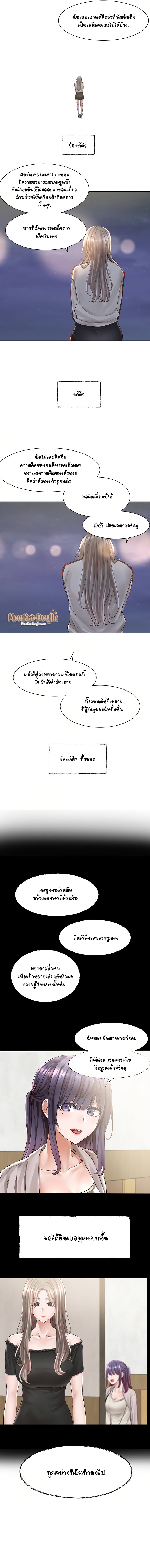 Theater Society (Circles) – Theater Society (Circles) – ตอนที่ 84 หน้า 9