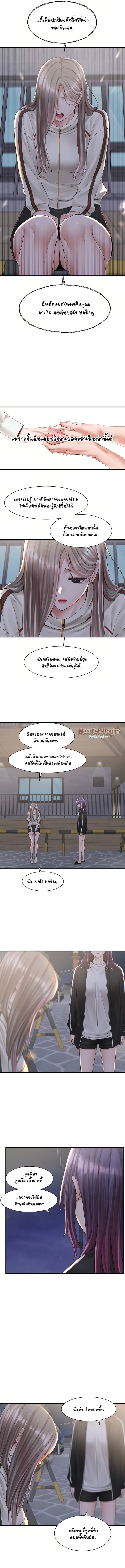Theater Society (Circles) – Theater Society (Circles) – ตอนที่ 84 หน้า 10