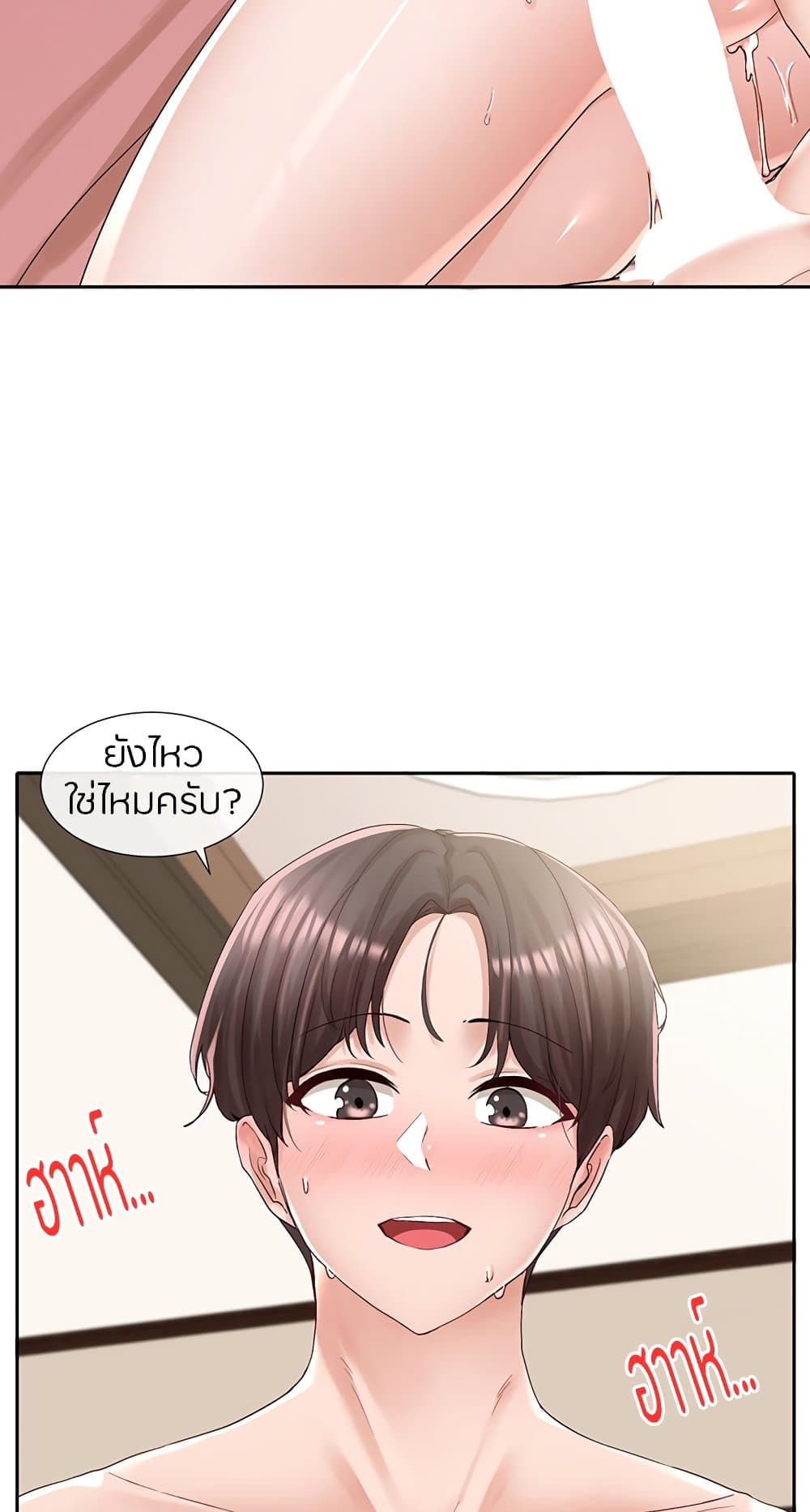 Theater Society (Circles) – Theater Society (Circles) – ตอนที่ 87 หน้า 13