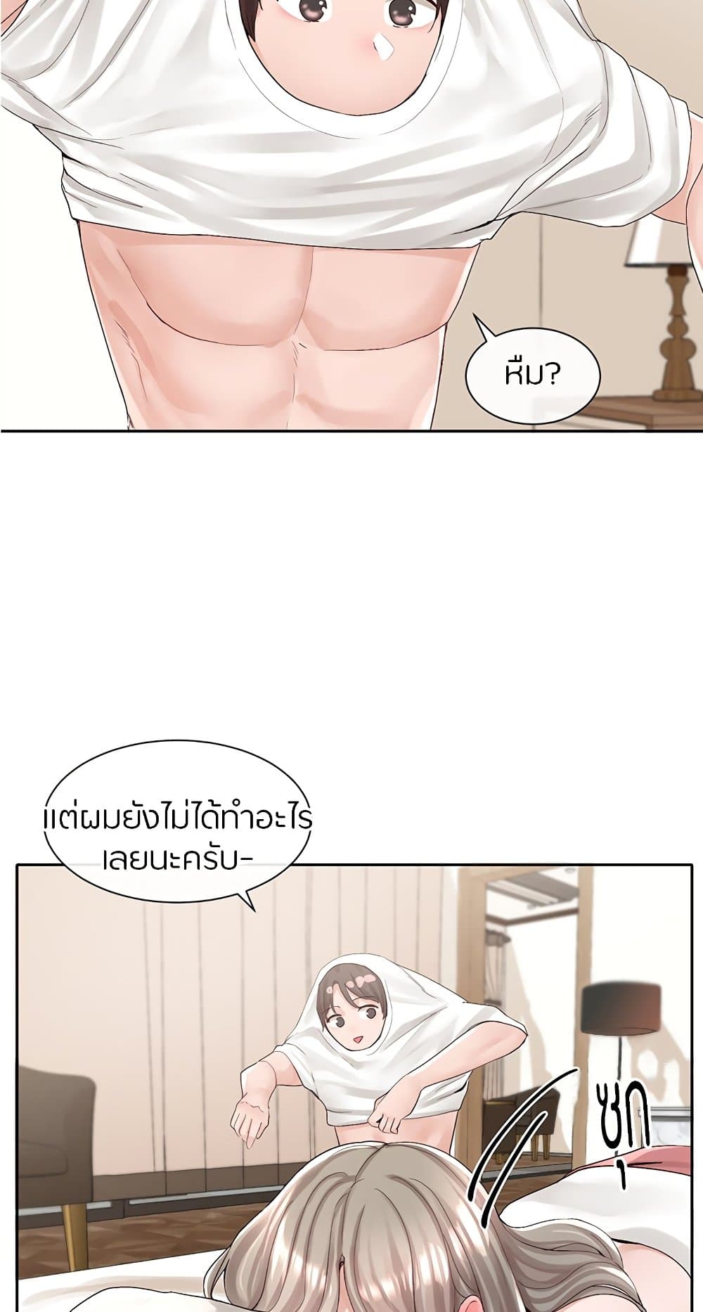 Theater Society (Circles) – Theater Society (Circles) – ตอนที่ 87 หน้า 19