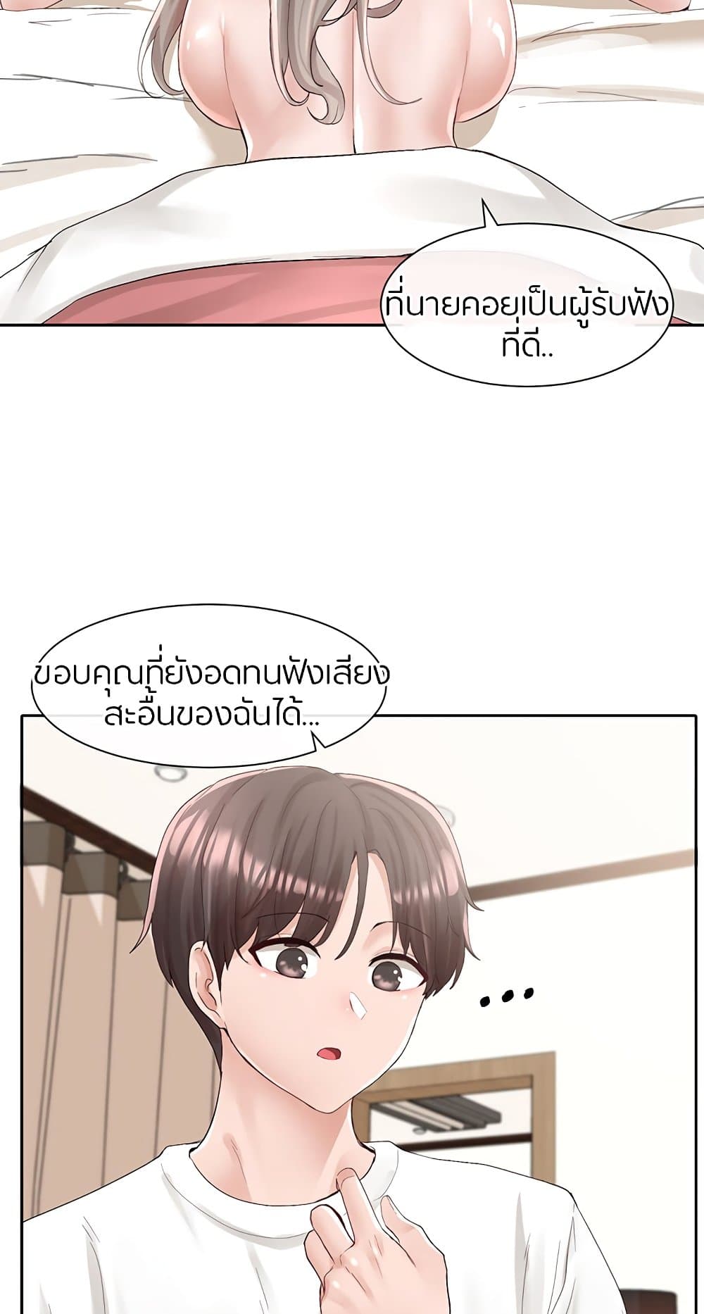 Theater Society (Circles) – Theater Society (Circles) – ตอนที่ 87 หน้า 21