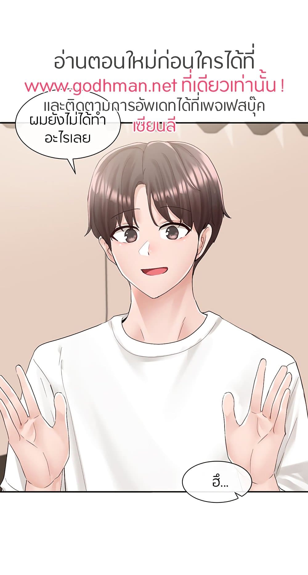 Theater Society (Circles) – Theater Society (Circles) – ตอนที่ 87 หน้า 25