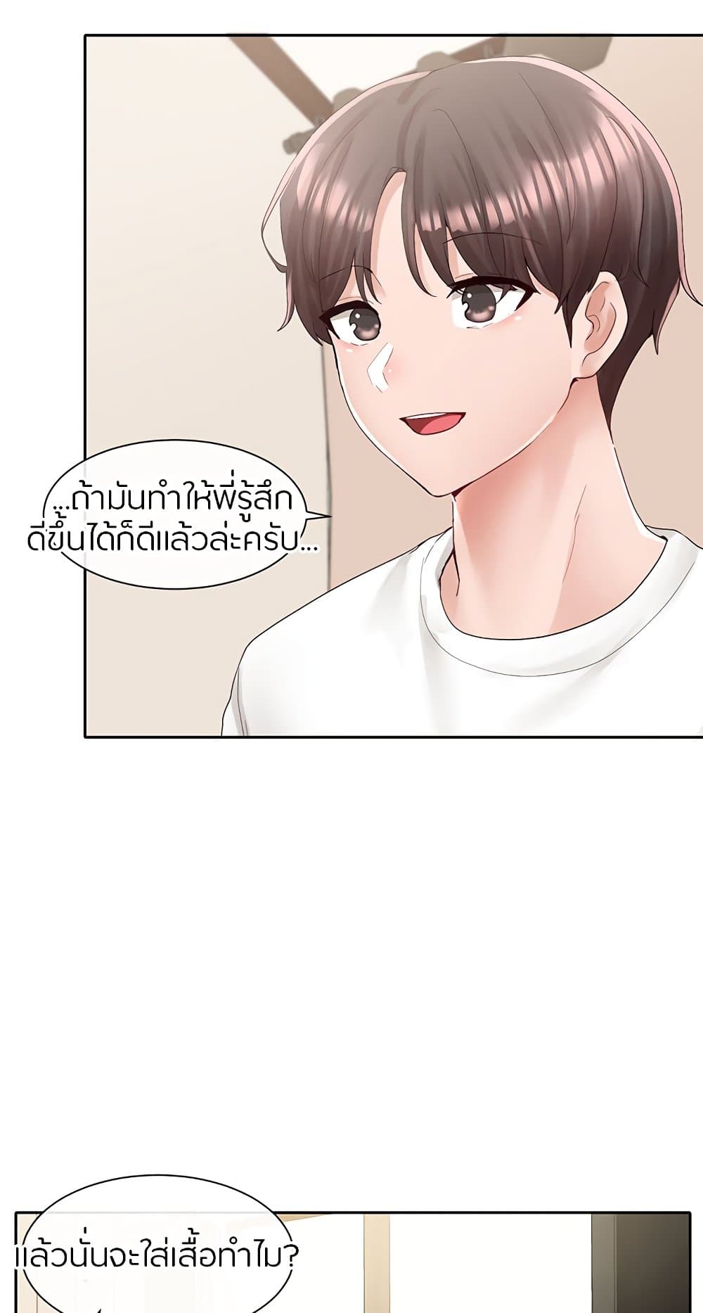 Theater Society (Circles) – Theater Society (Circles) – ตอนที่ 87 หน้า 27