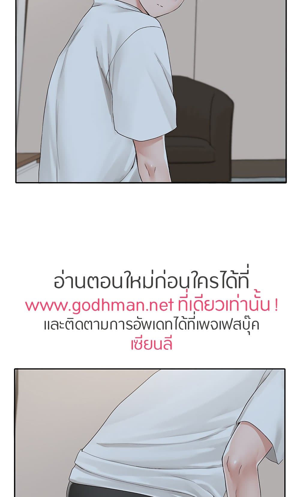Theater Society (Circles) – Theater Society (Circles) – ตอนที่ 88 หน้า 3