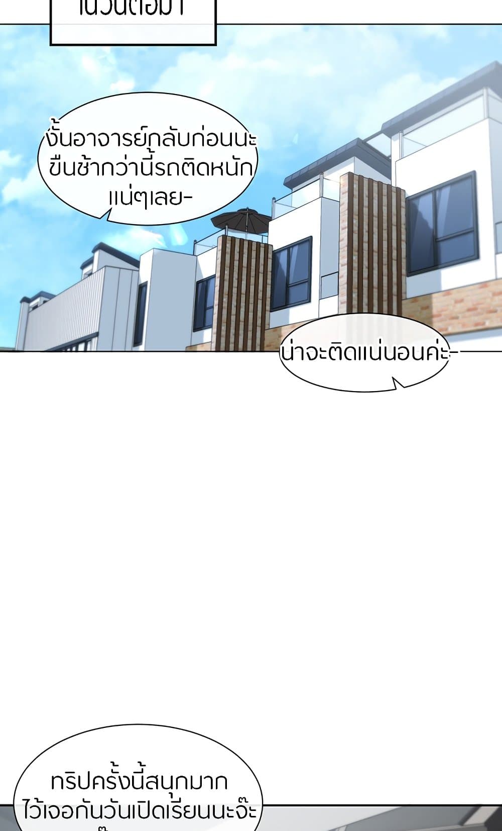 Theater Society (Circles) – Theater Society (Circles) – ตอนที่ 88 หน้า 8
