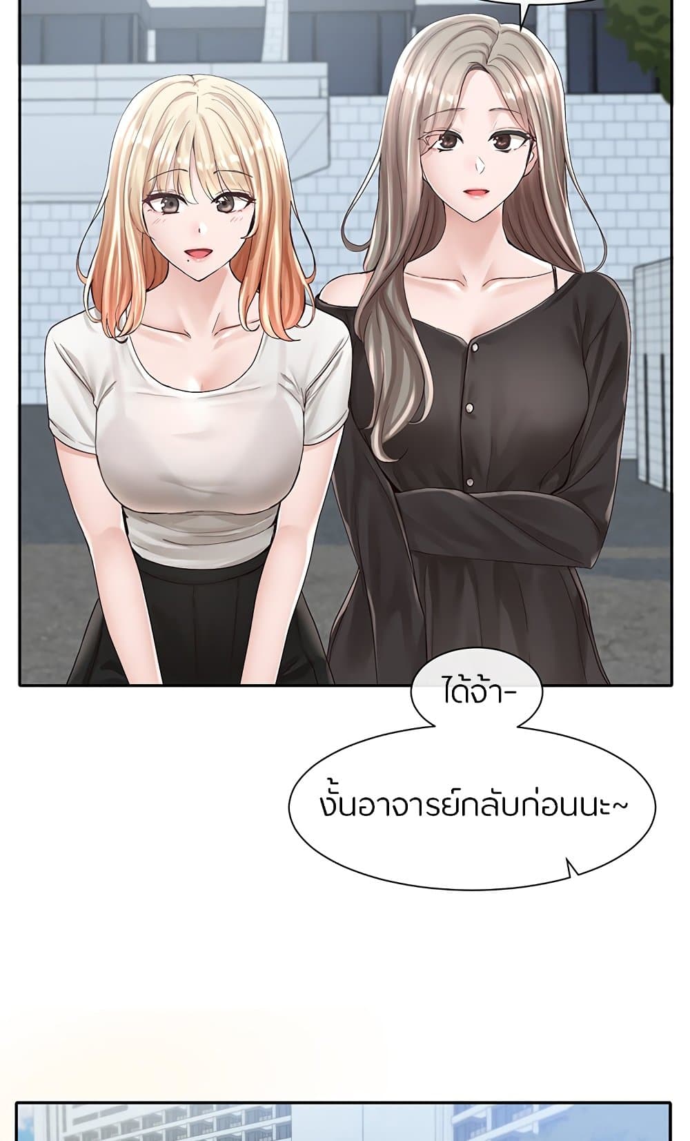 Theater Society (Circles) – Theater Society (Circles) – ตอนที่ 88 หน้า 10