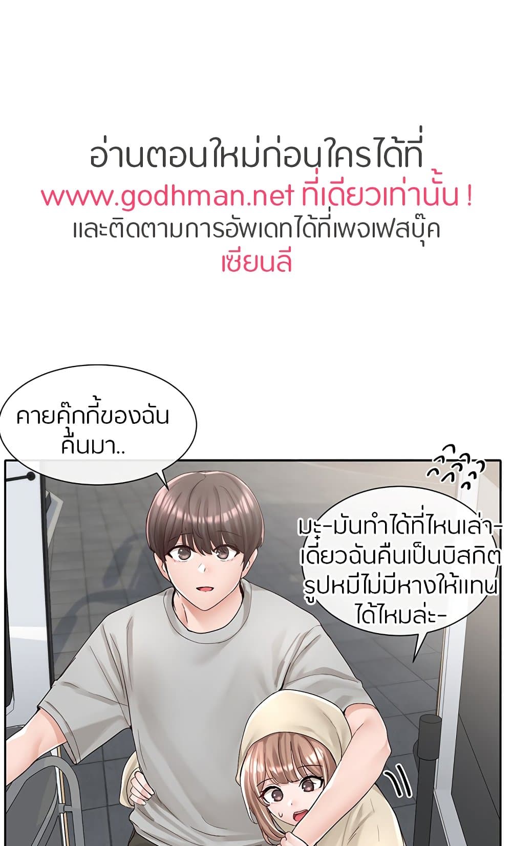 Theater Society (Circles) – Theater Society (Circles) – ตอนที่ 88 หน้า 16