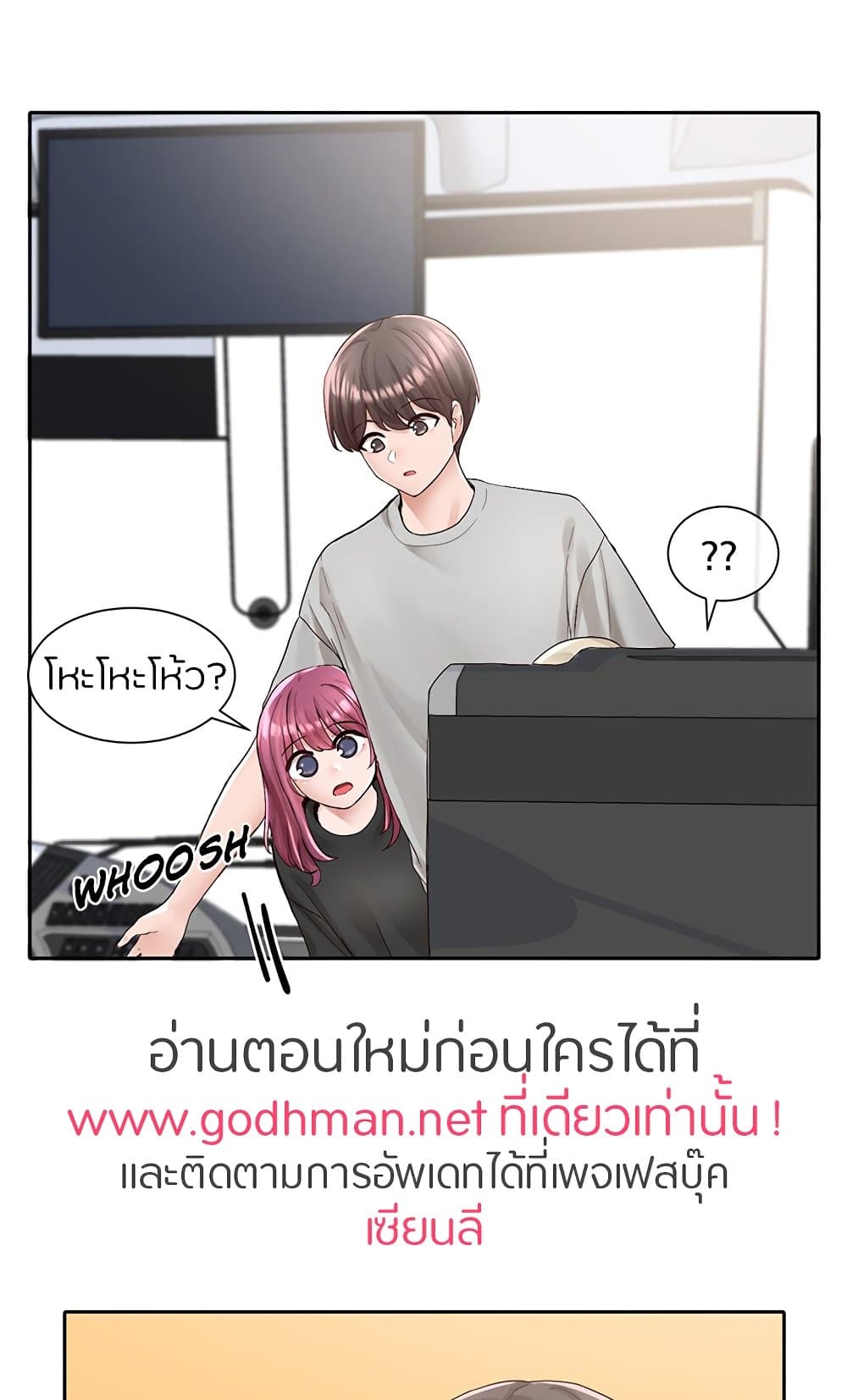 Theater Society (Circles) – Theater Society (Circles) – ตอนที่ 88 หน้า 20