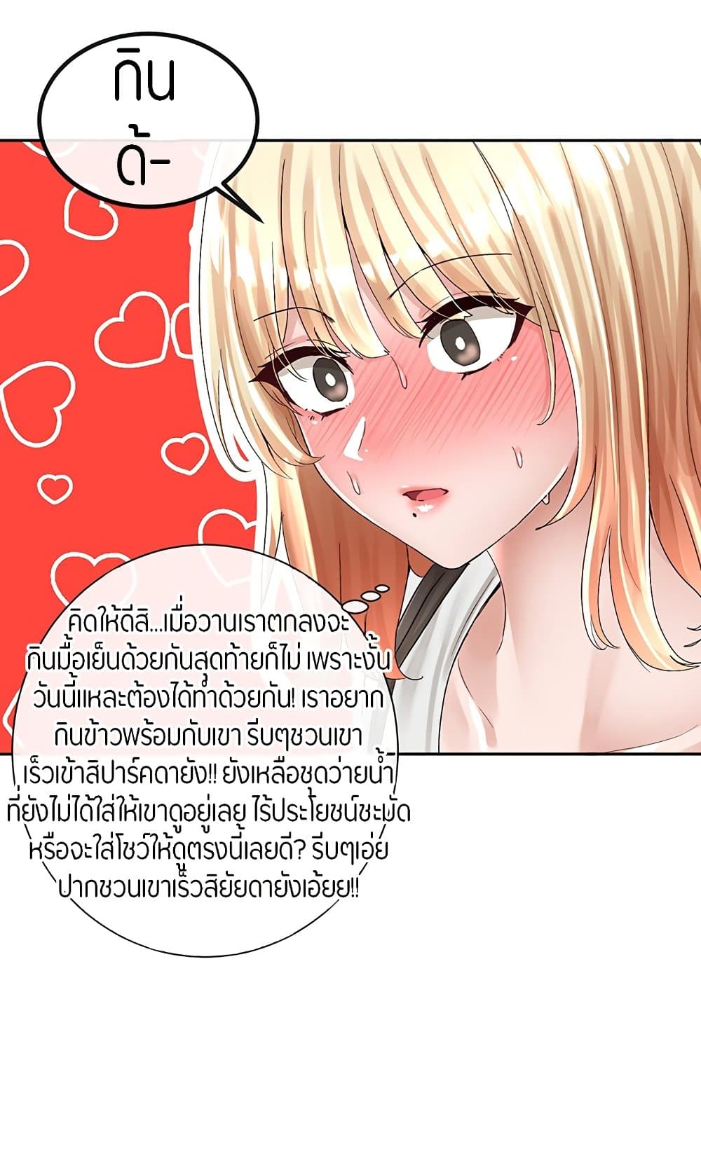 Theater Society (Circles) – Theater Society (Circles) – ตอนที่ 88 หน้า 21