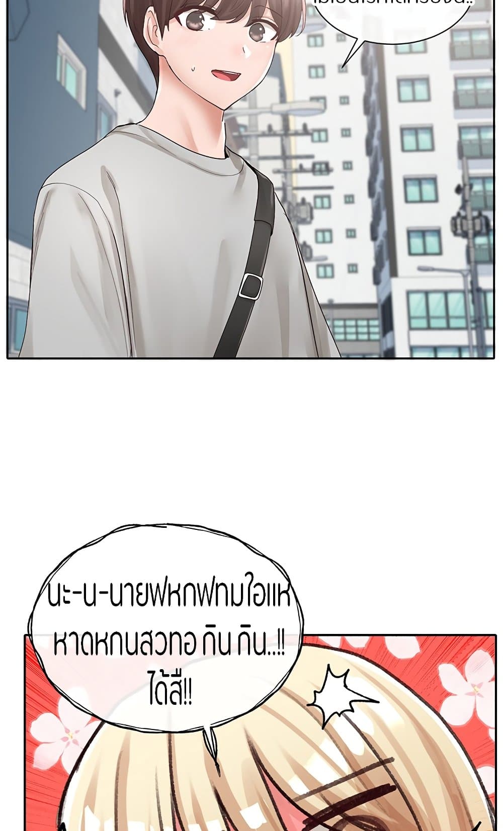 Theater Society (Circles) – Theater Society (Circles) – ตอนที่ 88 หน้า 25