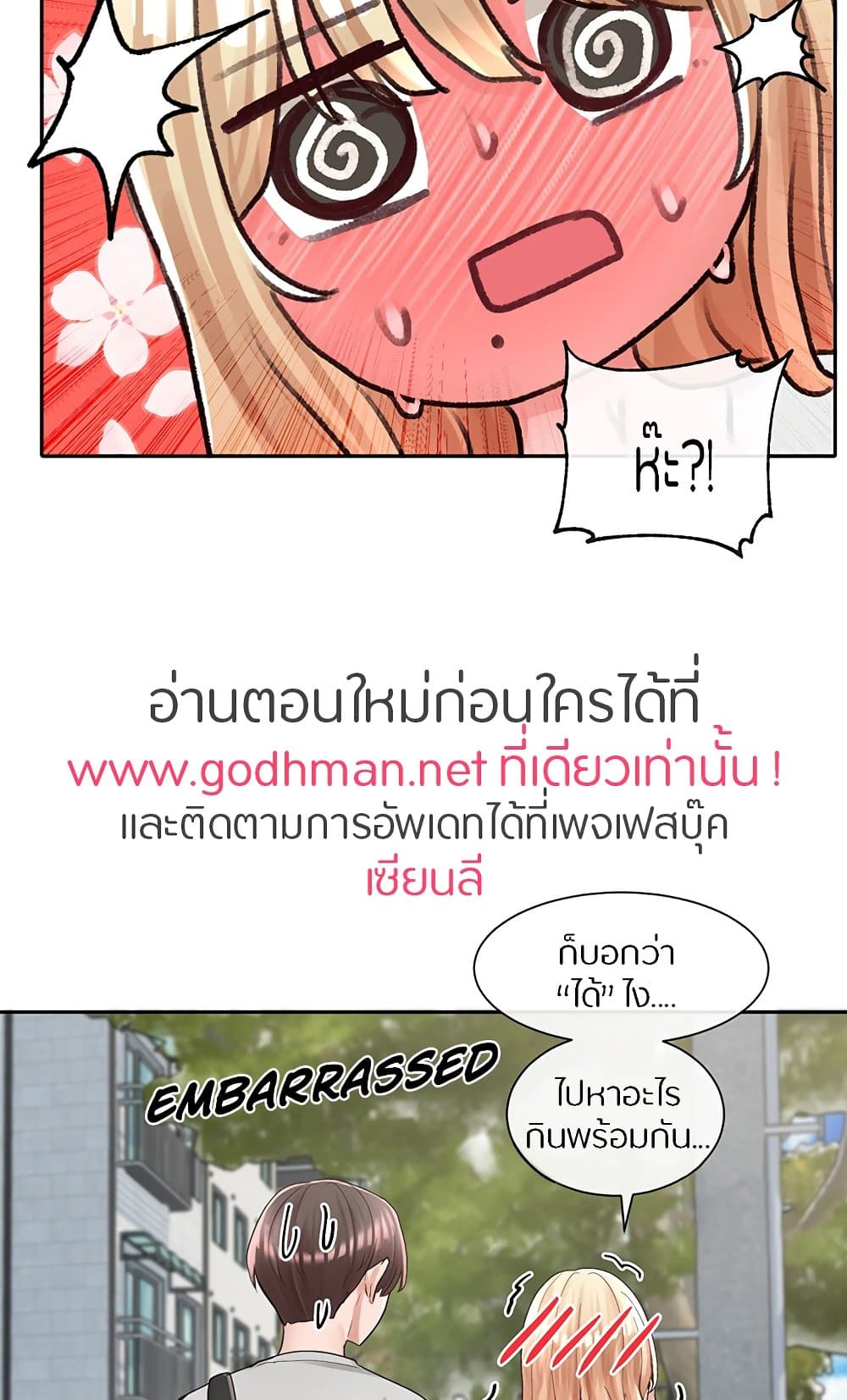 Theater Society (Circles) – Theater Society (Circles) – ตอนที่ 88 หน้า 26