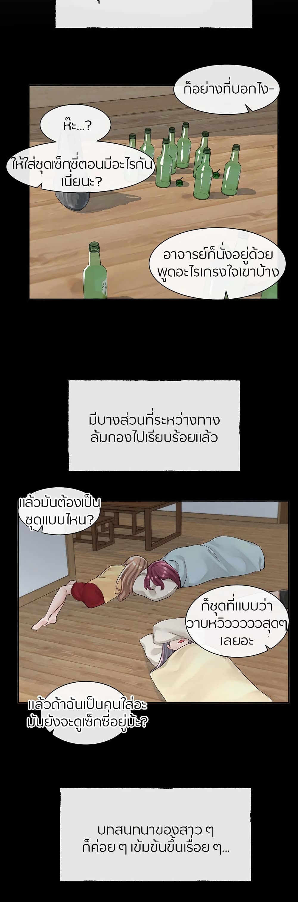 Theater Society (Circles) – Theater Society (Circles) – ตอนที่ 89 หน้า 6