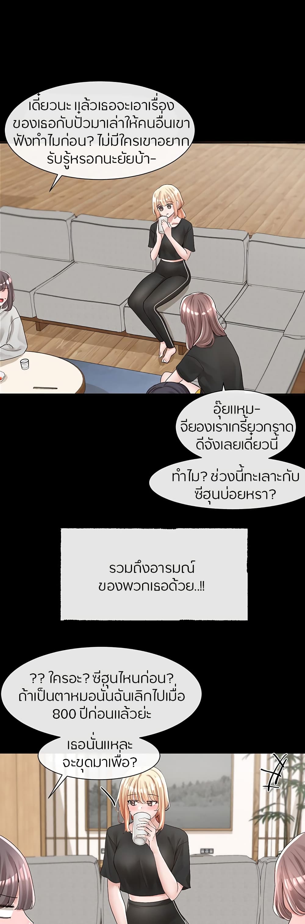 Theater Society (Circles) – Theater Society (Circles) – ตอนที่ 89 หน้า 7