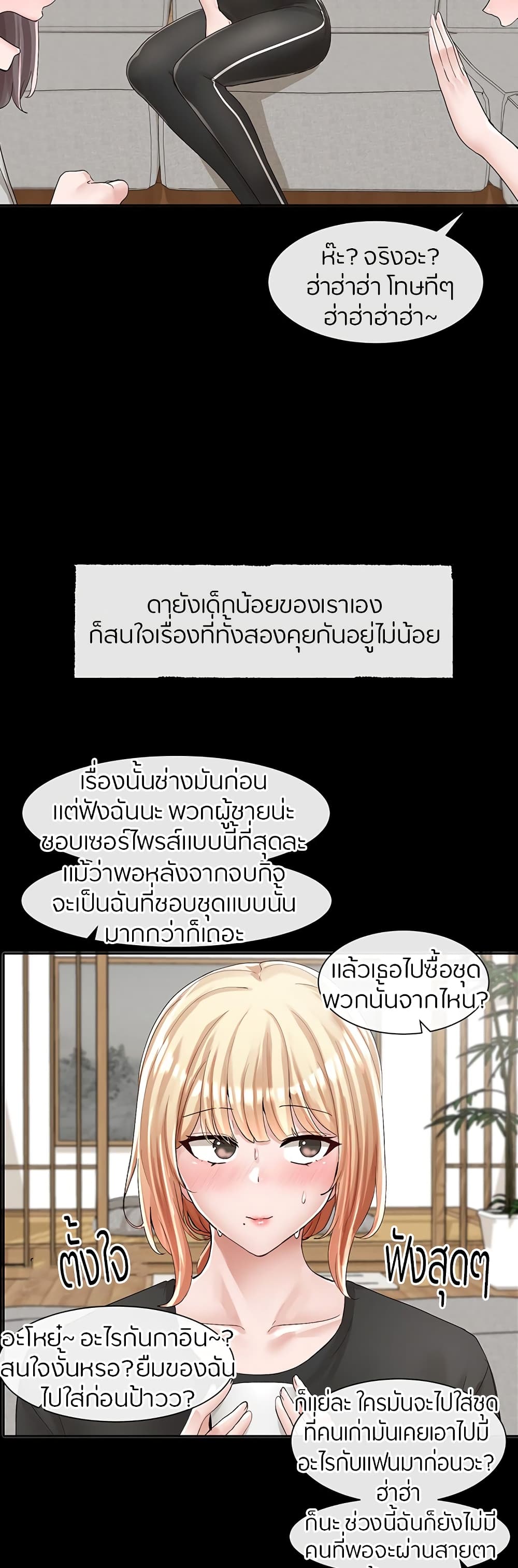 Theater Society (Circles) – Theater Society (Circles) – ตอนที่ 89 หน้า 8