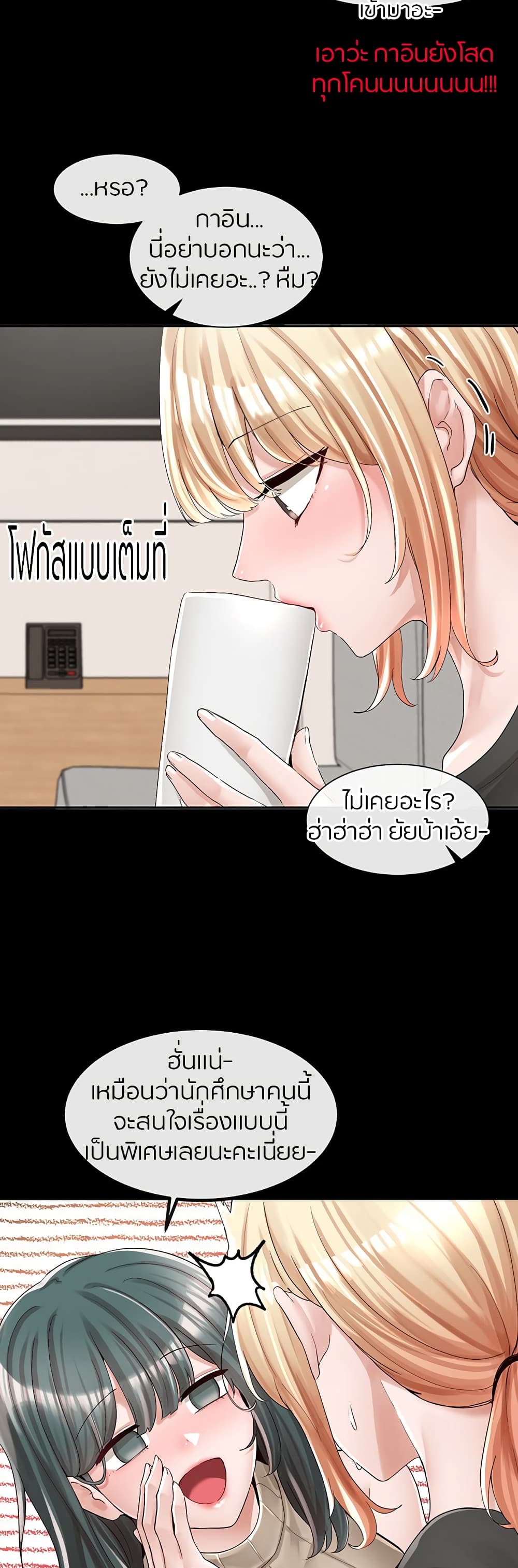 Theater Society (Circles) – Theater Society (Circles) – ตอนที่ 89 หน้า 9