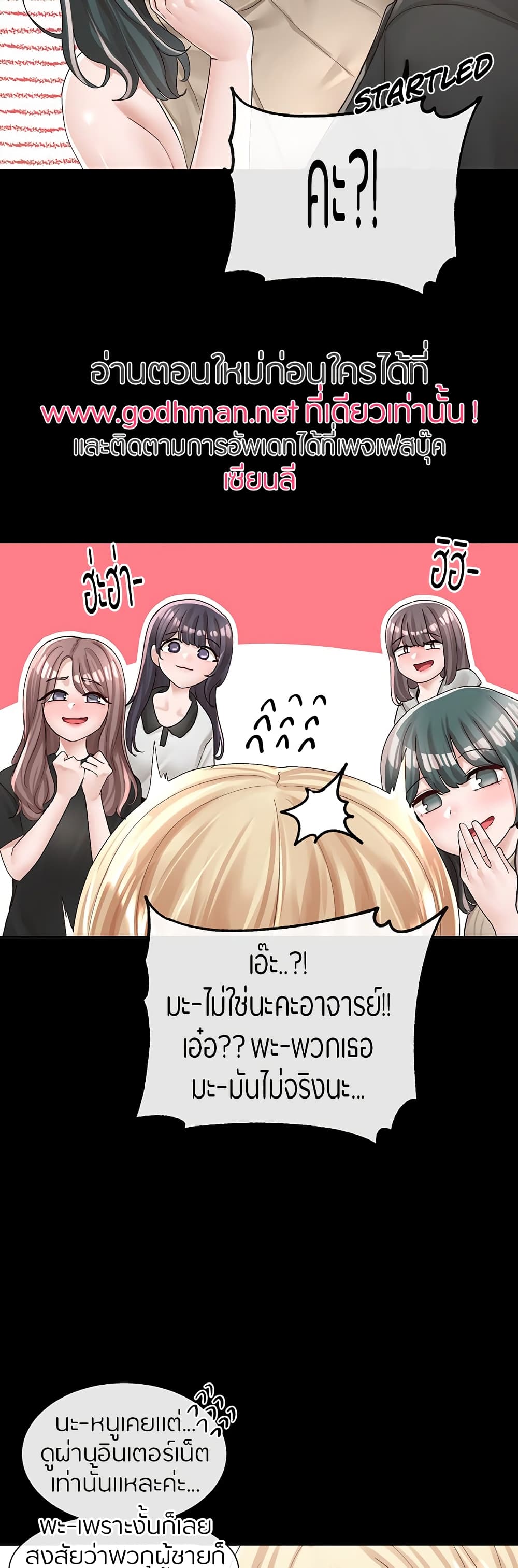 Theater Society (Circles) – Theater Society (Circles) – ตอนที่ 89 หน้า 10