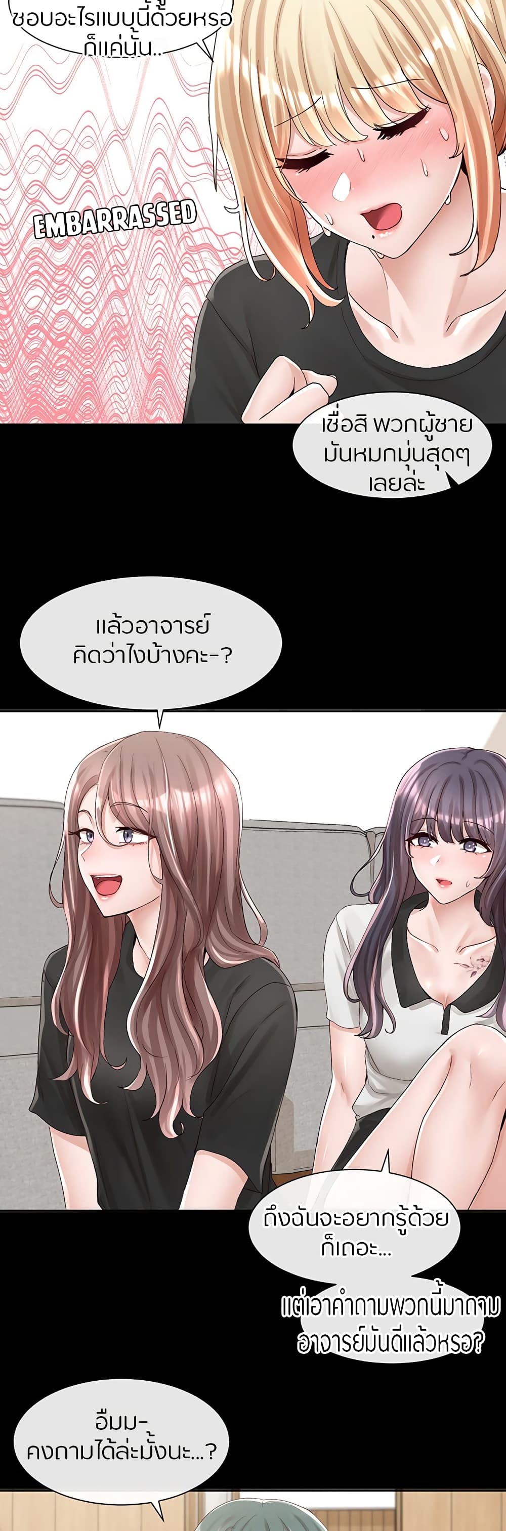 Theater Society (Circles) – Theater Society (Circles) – ตอนที่ 89 หน้า 11